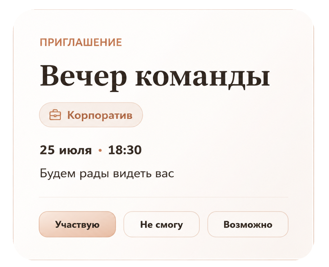 Пример карточки события